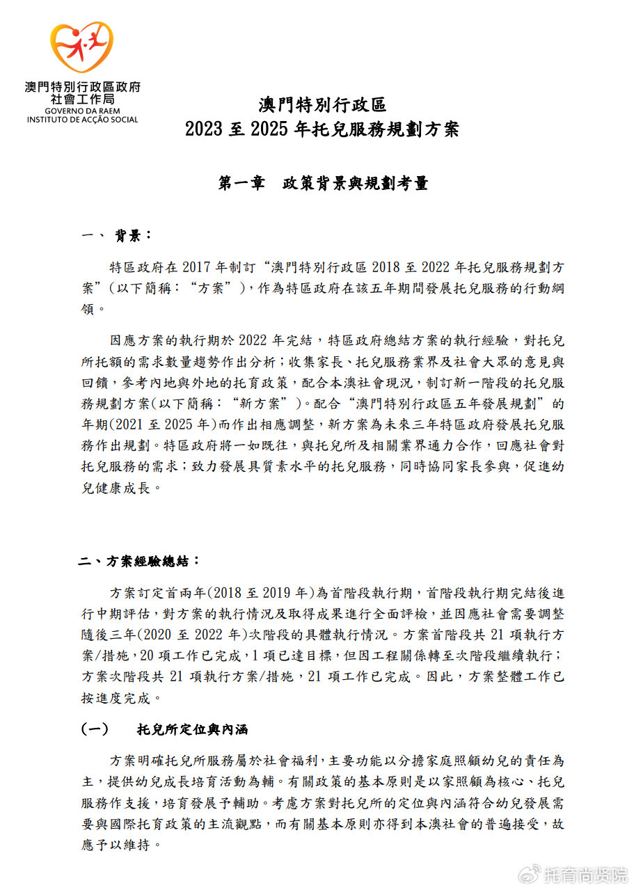 澳门正版内部免费资料|精选解释解析落实