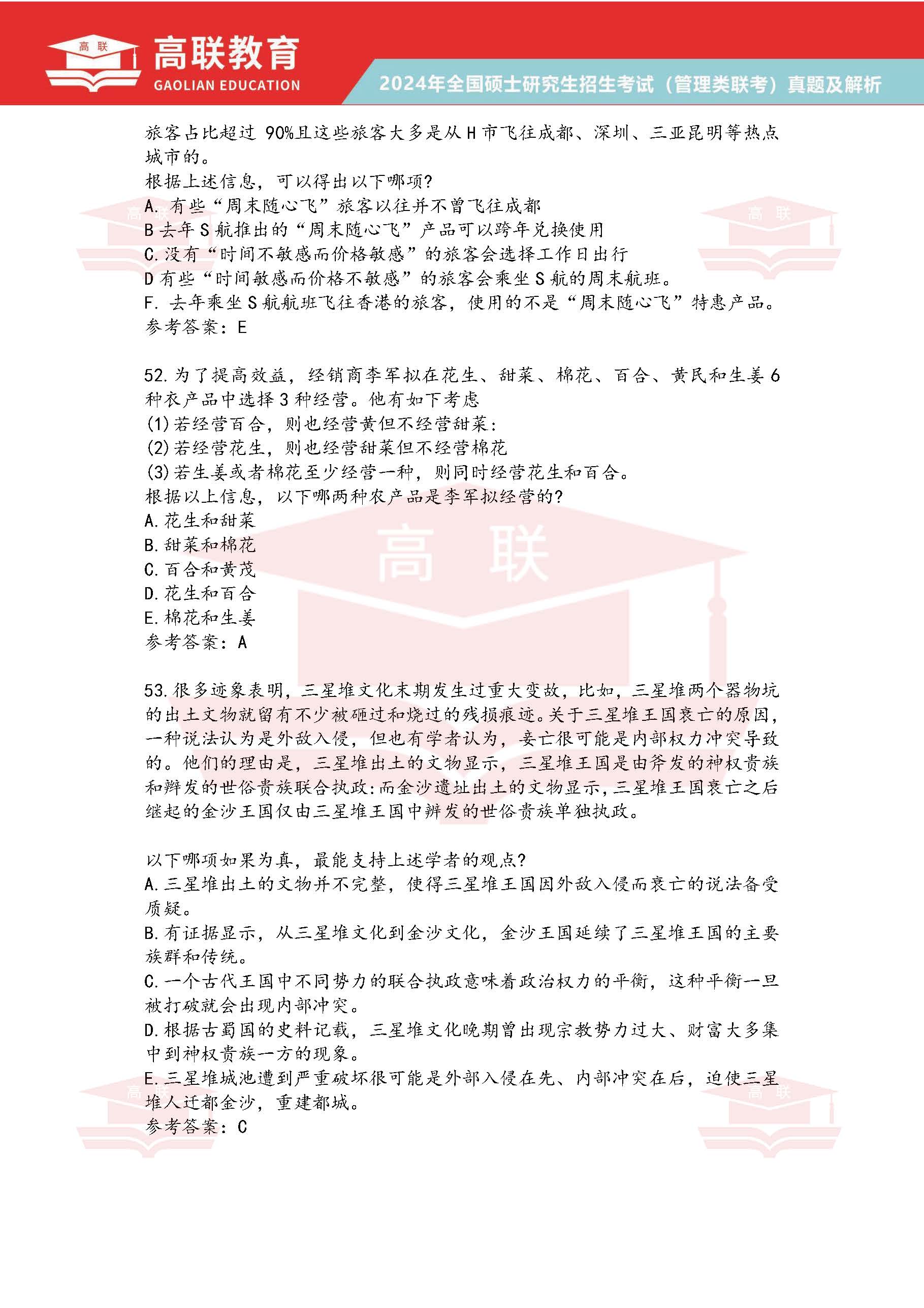 热门 第199页
