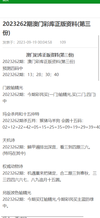 正版资料免费资料大全最新版本|精选解释解析落实