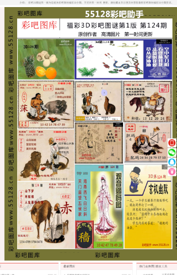 管家精准一码一肖|精选解释解析落实