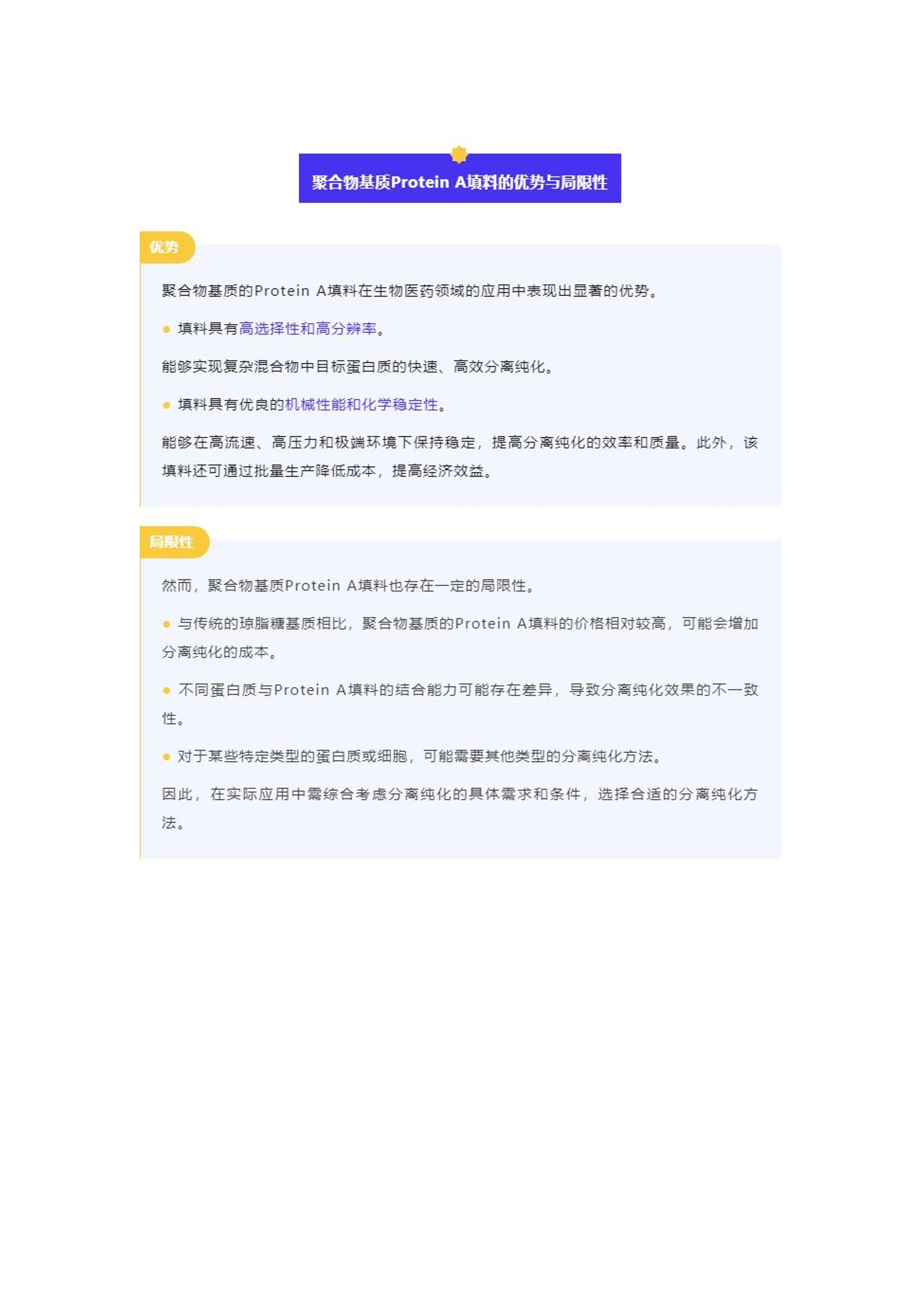 资讯 第194页