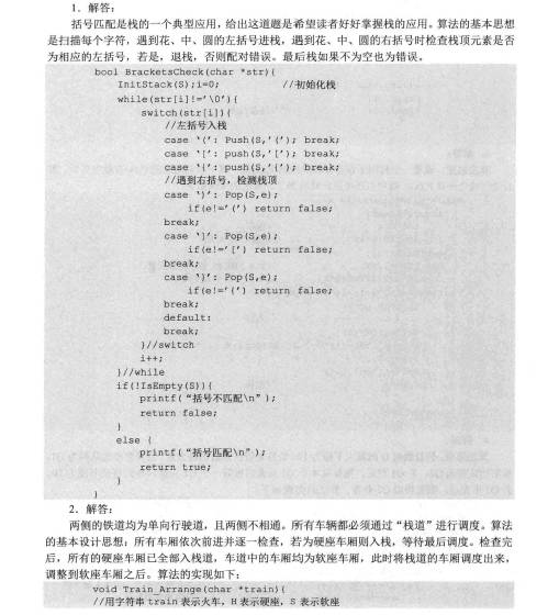 澳门传真|精选解释解析落实