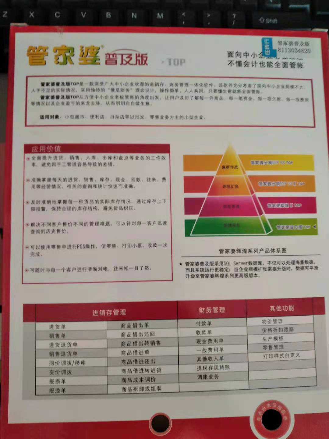 管家婆的资料一肖中特|精选解释解析落实