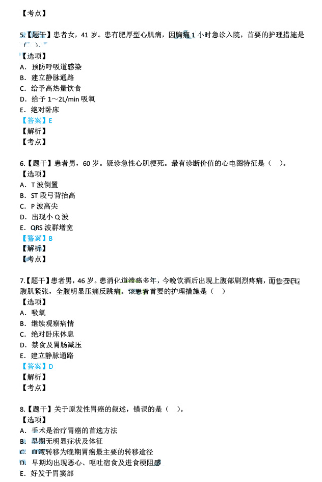 2024新澳今晚资料鸡号几号|精选解释解析落实