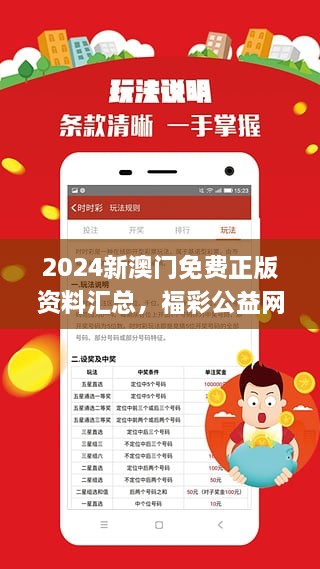 2024澳门濠江免费资料|精选解释解析落实
