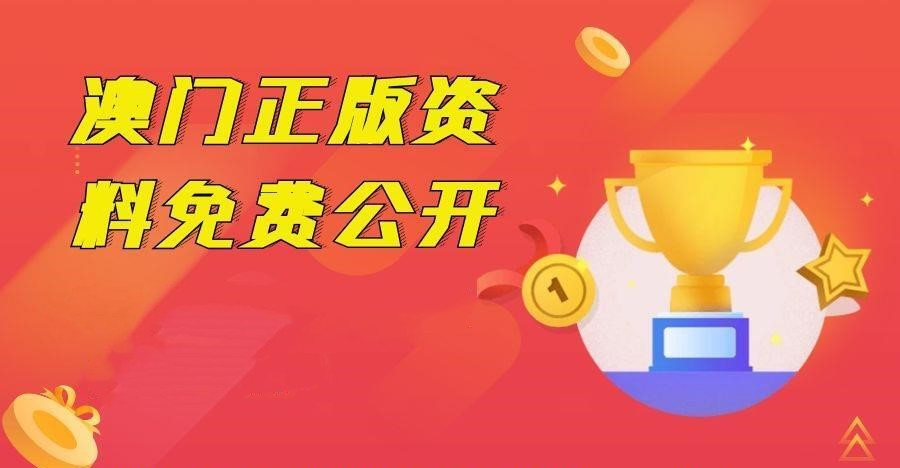 2023年澳门天天彩资料免费澳|精选解释解析落实