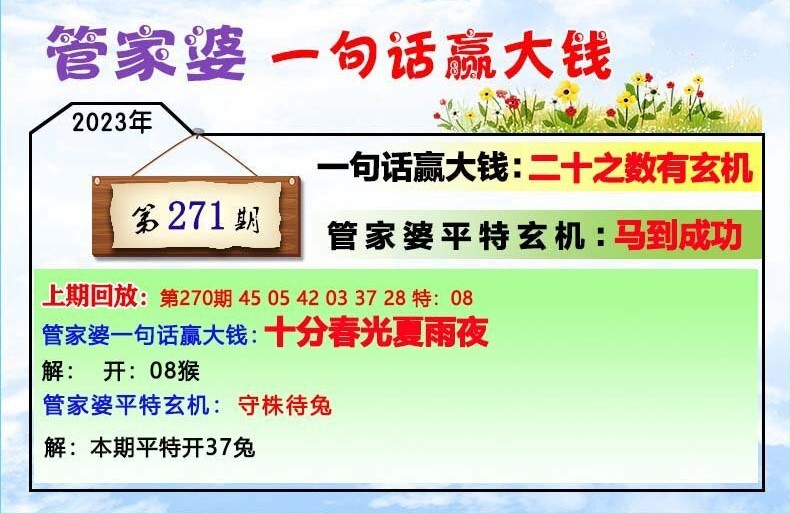 管家一码婆一肖一码最准|精选解释解析落实