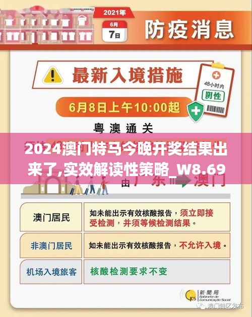 2024澳门特马今晚开|精选解释解析落实