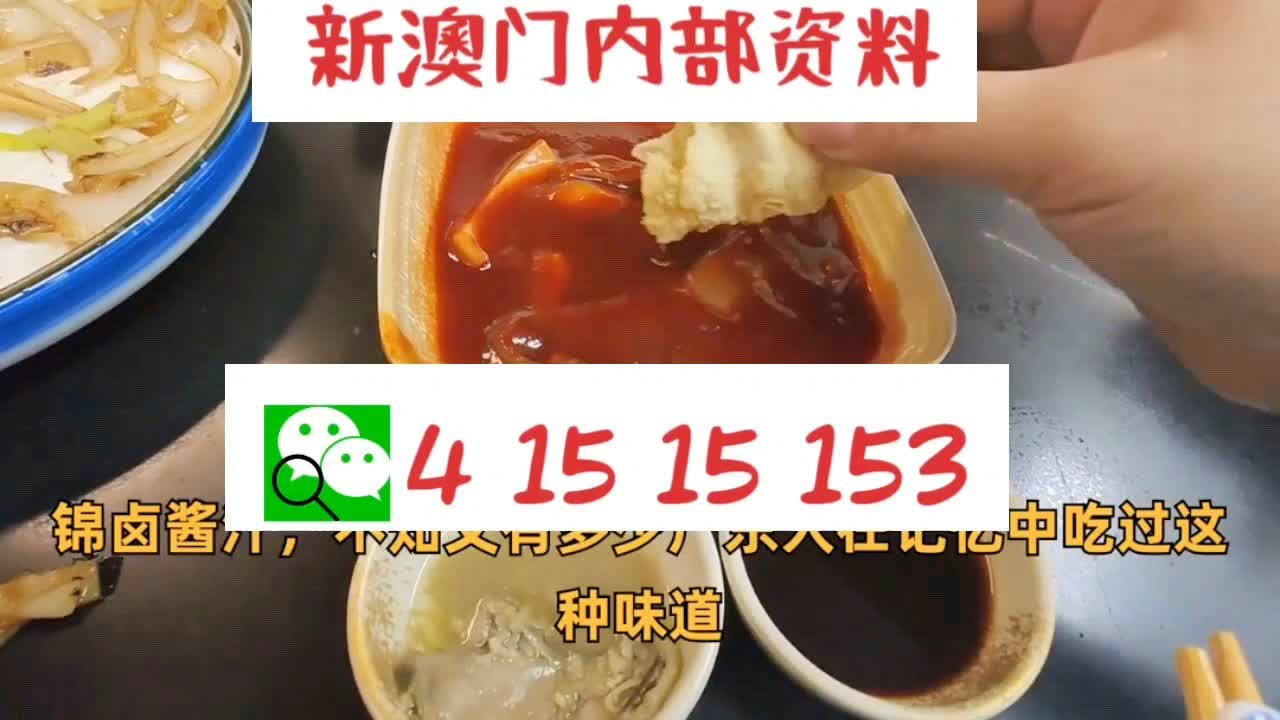 新澳门24码中特精准|精选解释解析落实