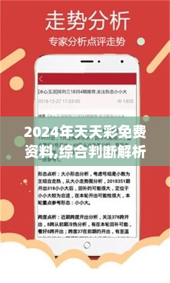 4949cn资料免费|精选解释解析落实