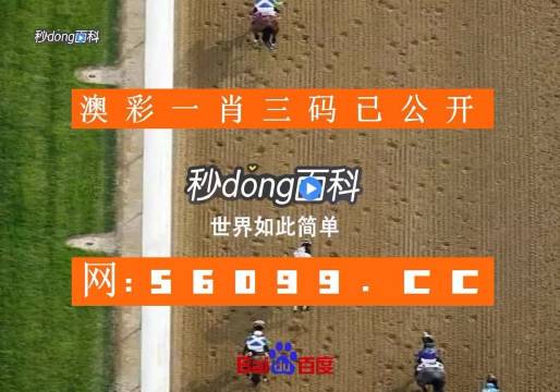 噢门今天六开彩开奖+结果澳门六开将记录2023|精选解释解析落实