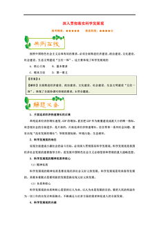 溴门天天彩最准最快资料|精选解释解析落实