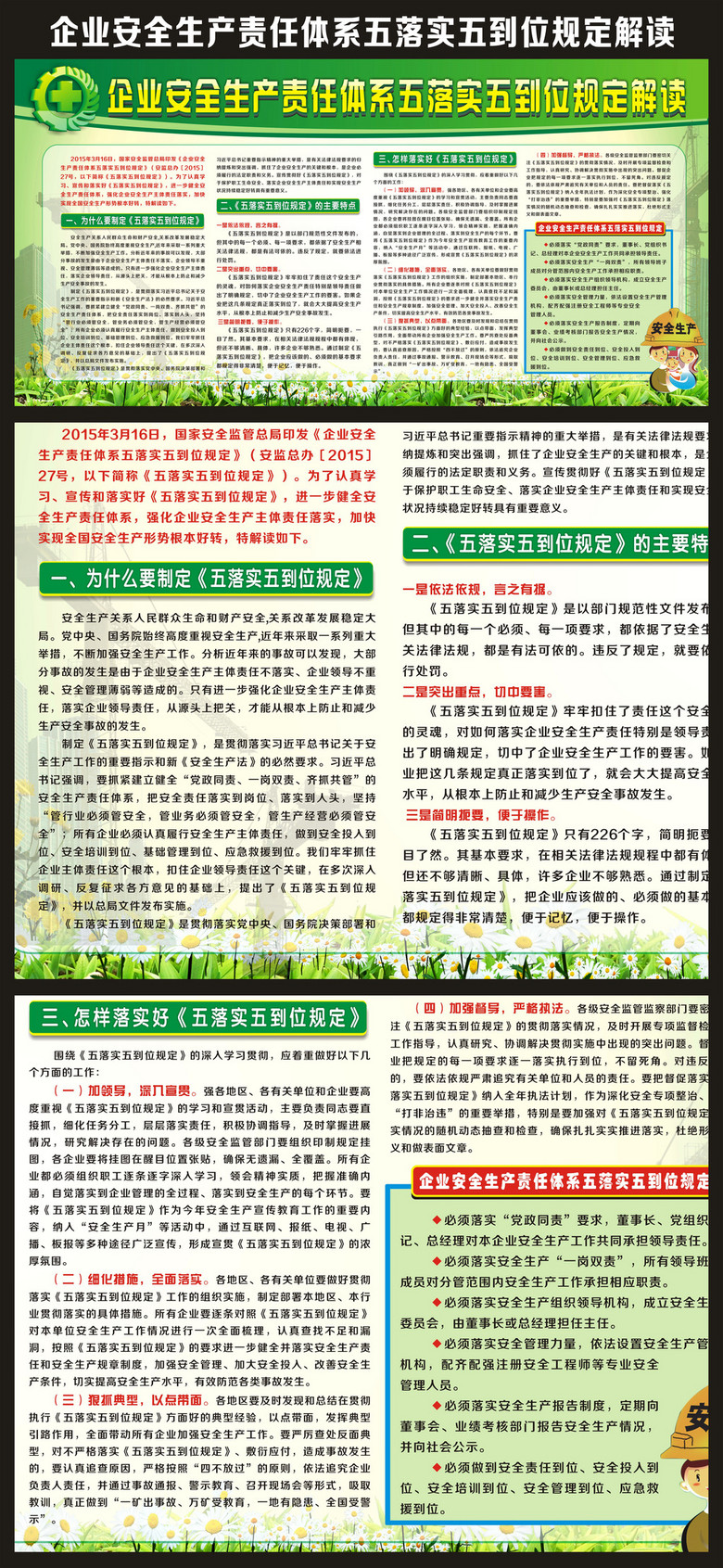 澳门正版跑狗图最新版|精选解释解析落实