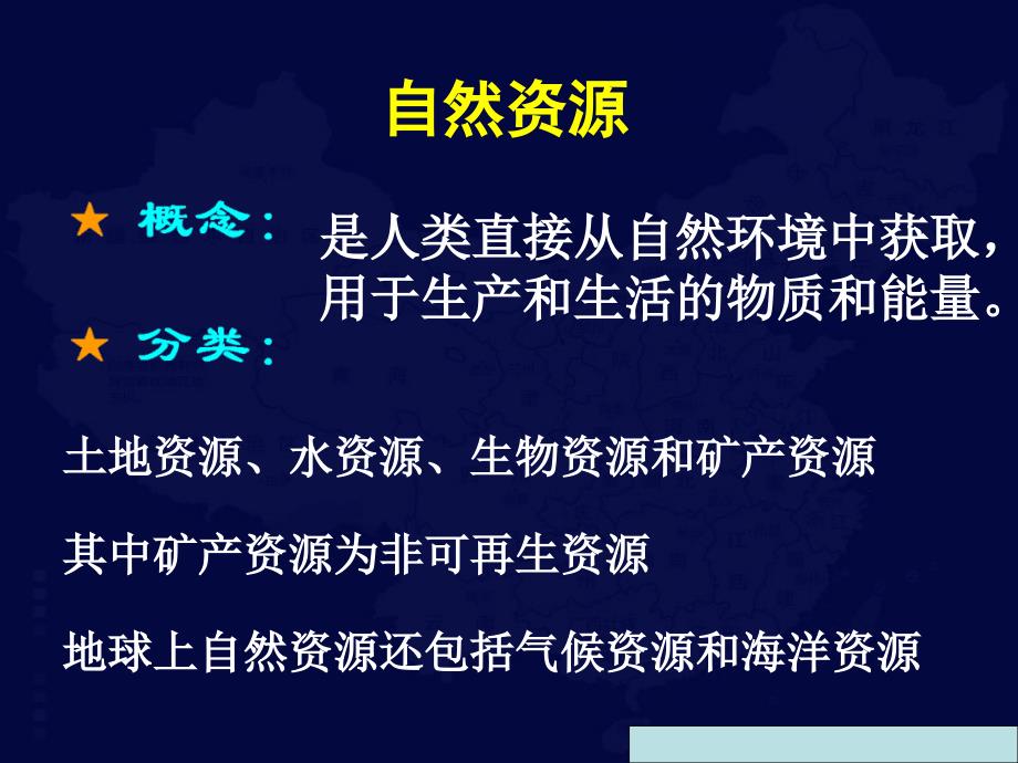 大地资源第二页第三页区别|精选解释解析落实