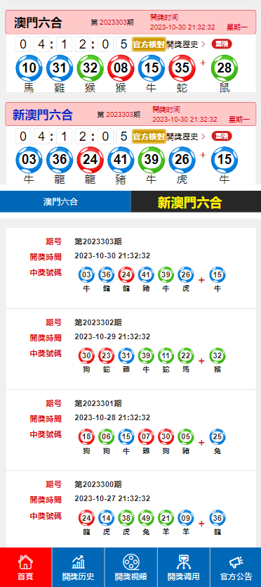 澳门六开彩天天开奖结果2023年|精选解释解析落实