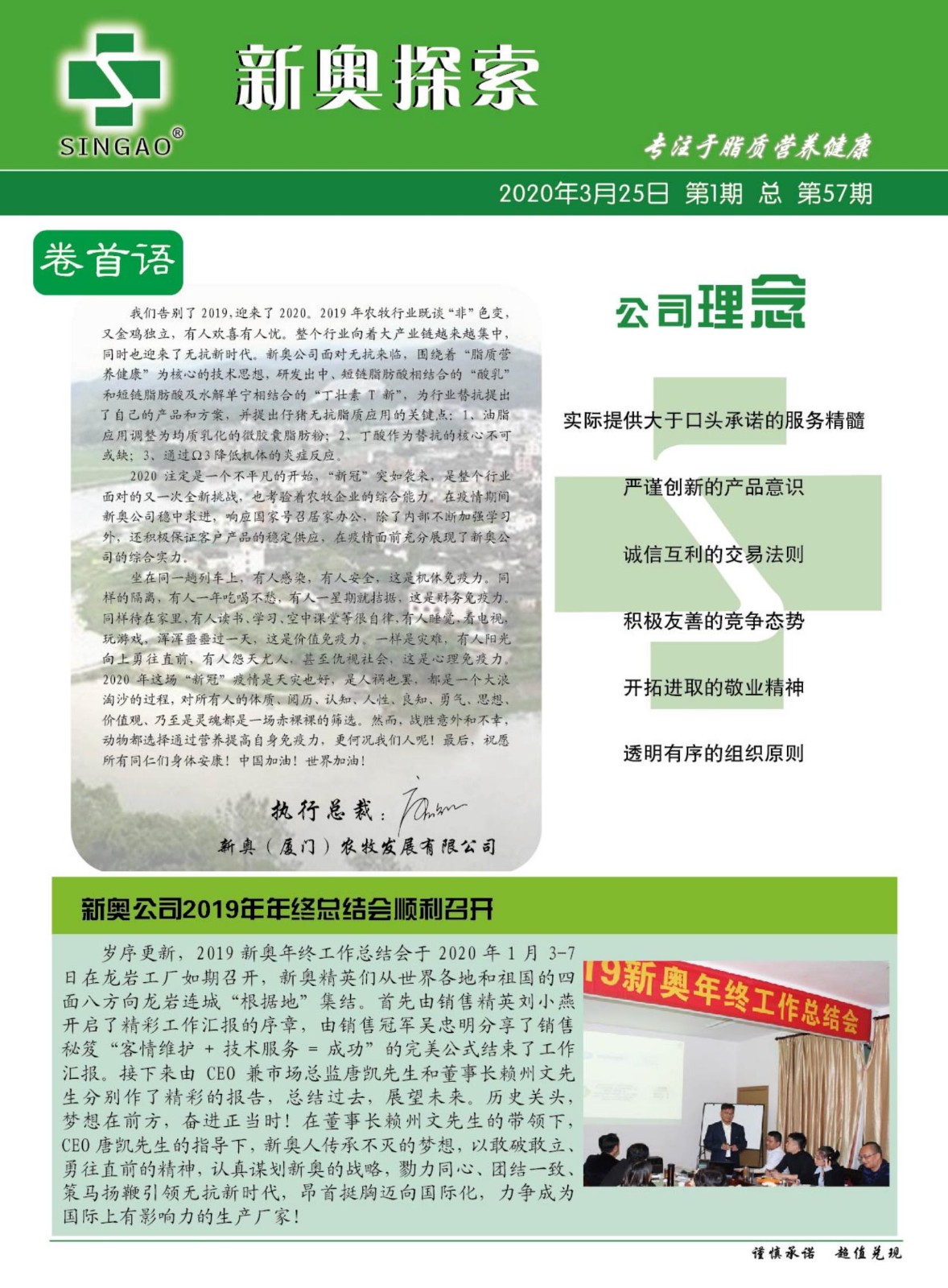 新奥资料免费期期精准|精选解释解析落实