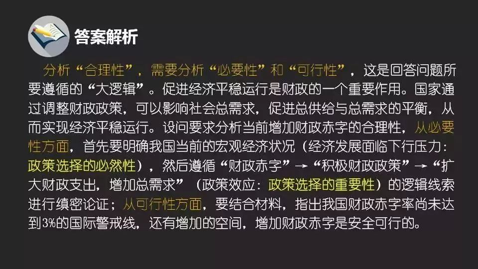 王中王最准100%的资料|精选解释解析落实