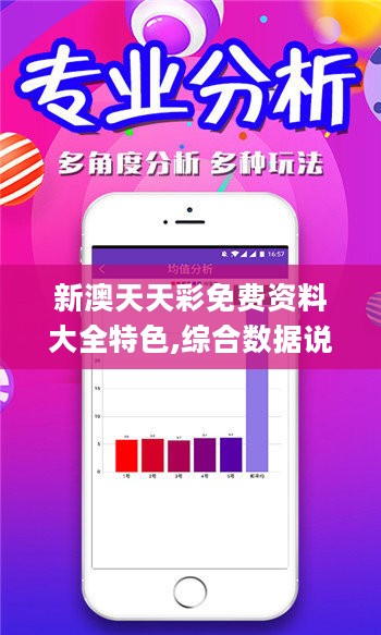 新澳天天彩免费资料查询最新|精选解释解析落实