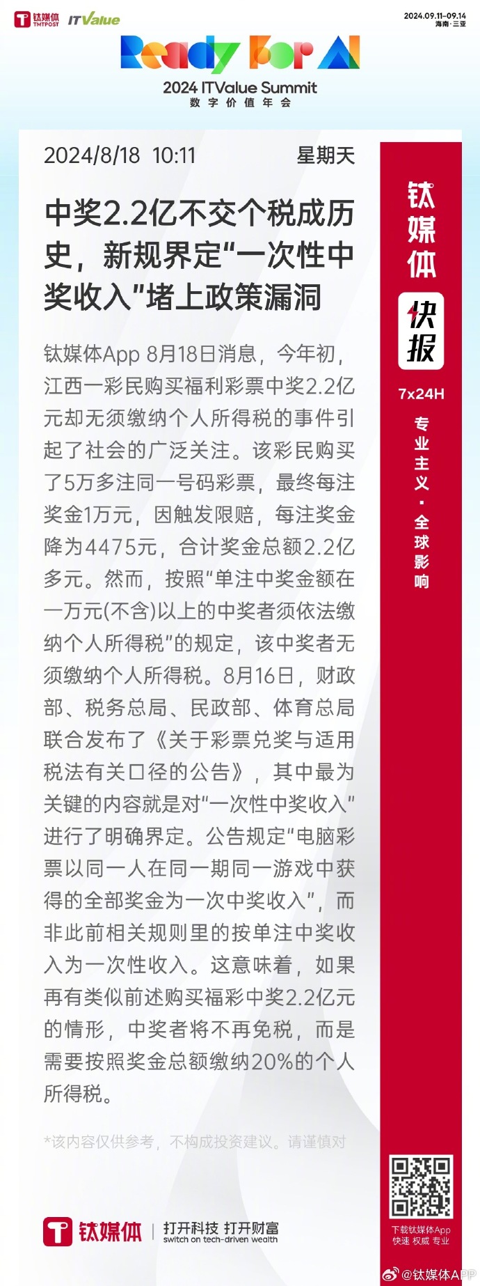 一码一码中奖免费公开资料|精选解释解析落实