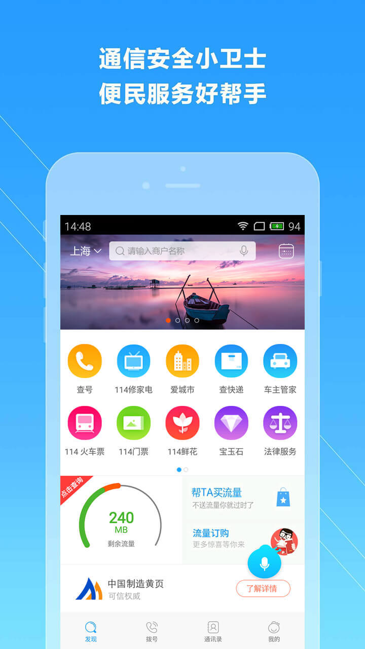 沈采号码百事通最新版