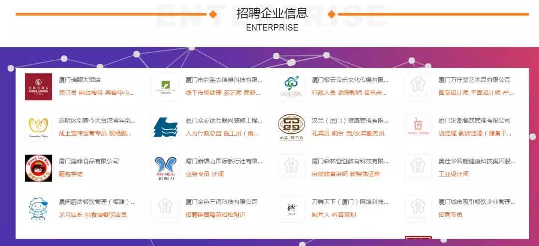 好工作人才网最新招聘信息