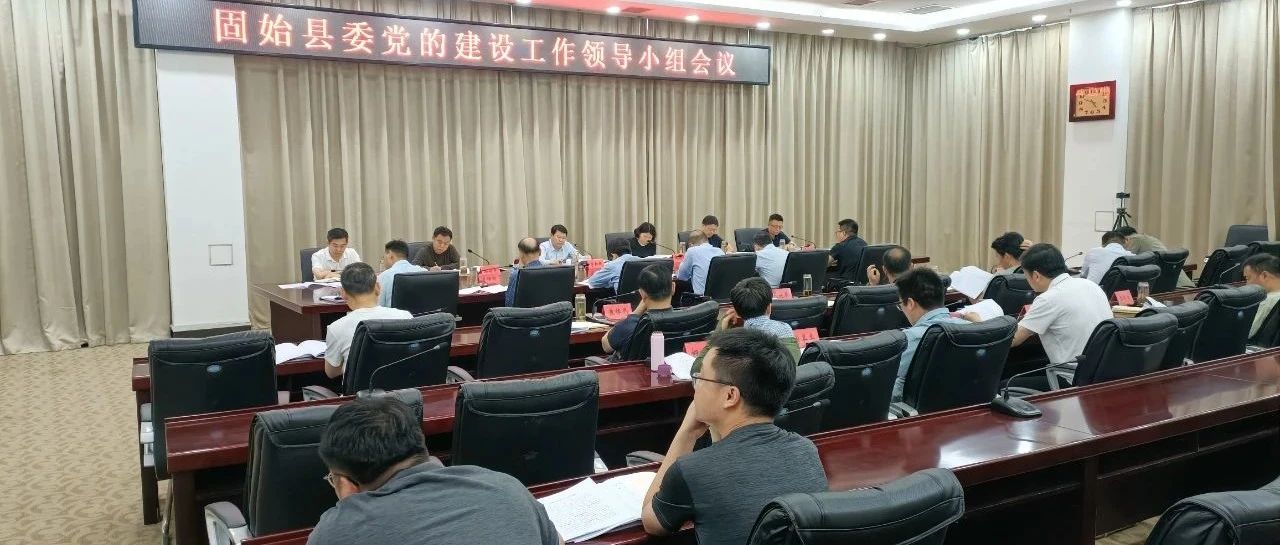 固始县最新领导班子