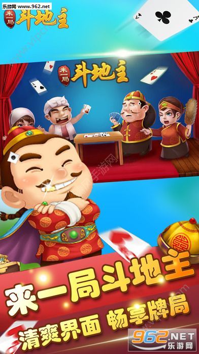 一起斗地主最新版本