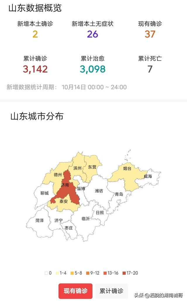 内蒙古新增本土疫情最新消息