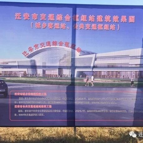 迁安市信息港最新消息