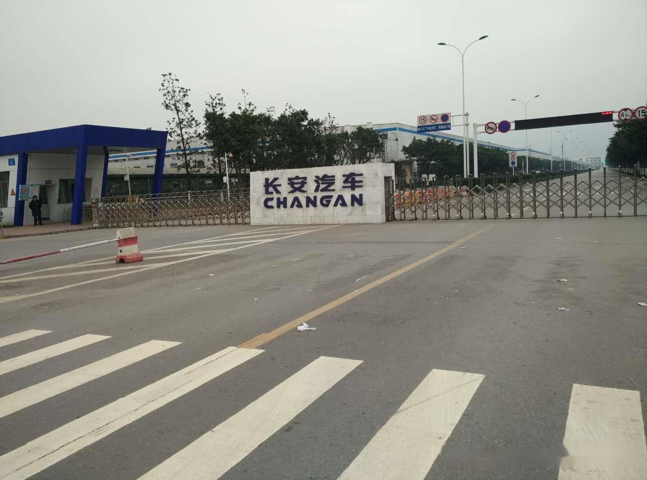 鱼嘴长安汽厂最新招聘