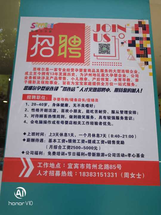 河北省沙河市最新招聘信息
