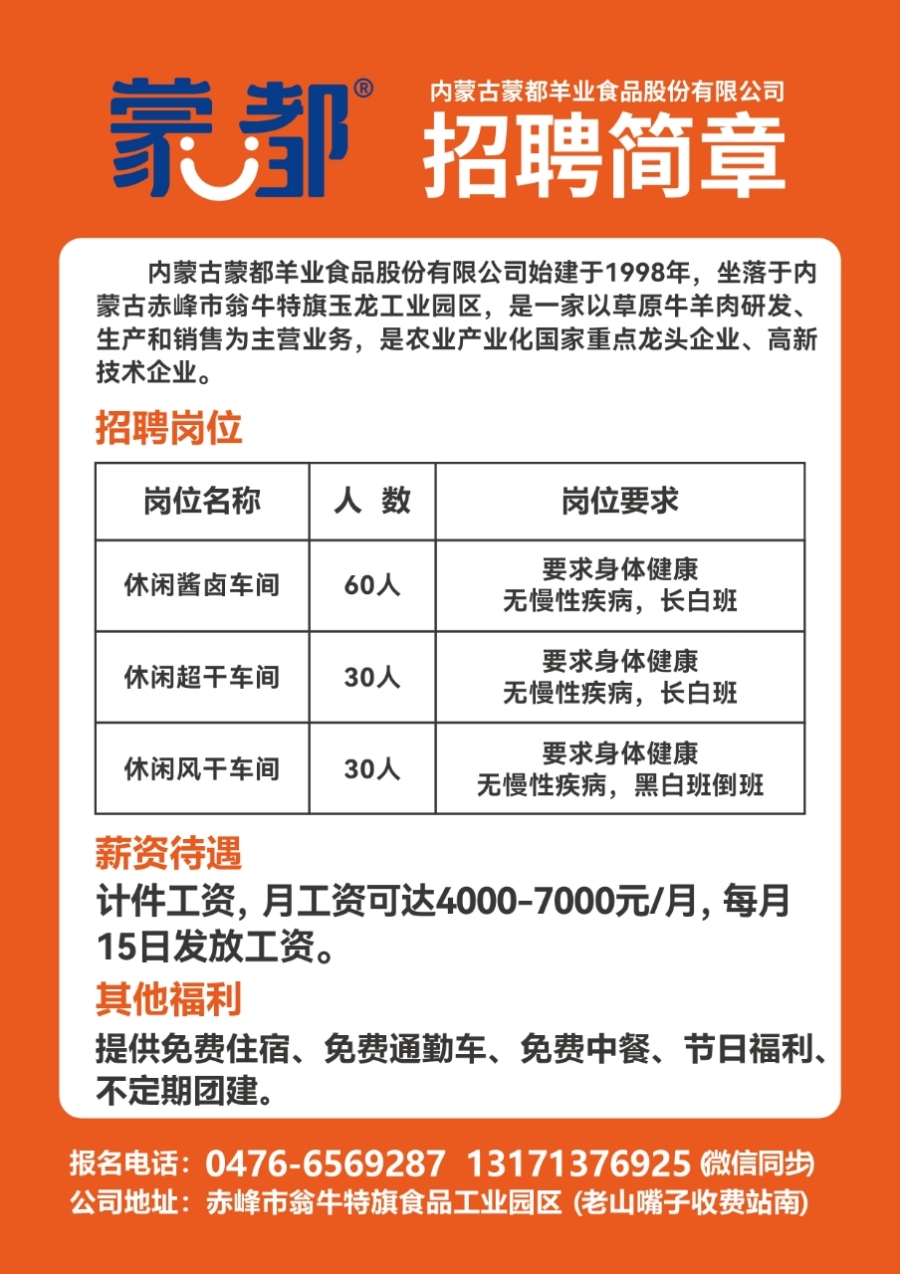北仑霞浦最新招聘信息