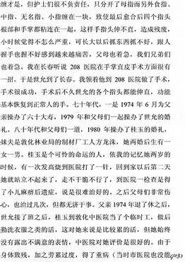 美女院长欧阳志远目录最新章节