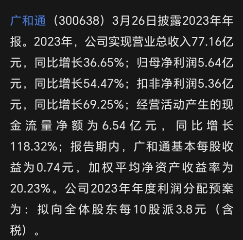 京广和5月份最新消息