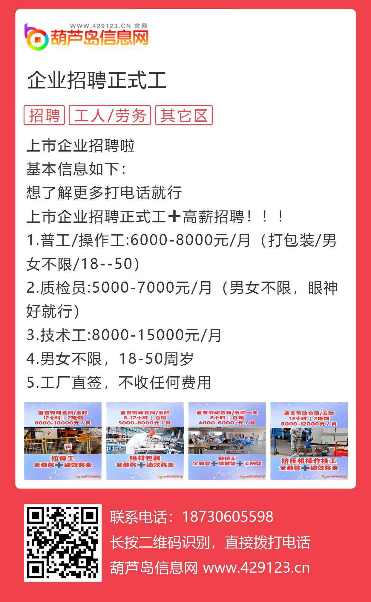 瓦房店招聘网最新消息