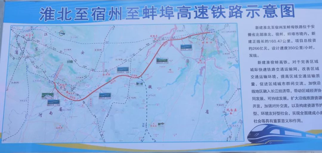 五河高铁规划最新消息