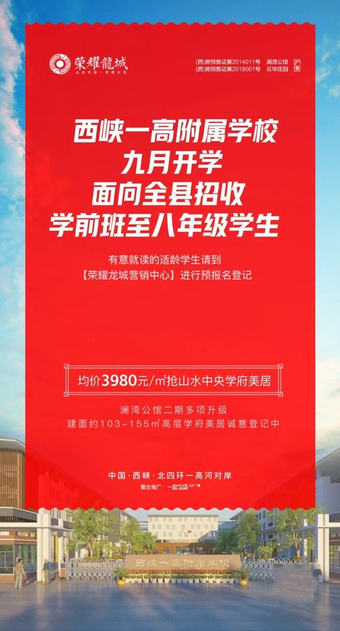 南阳山水中央最新动态