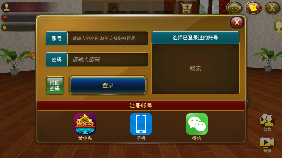 黄金岛官方下载手机版最新版