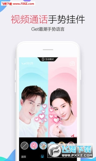 qq2014最新版官方下载安卓依婷
