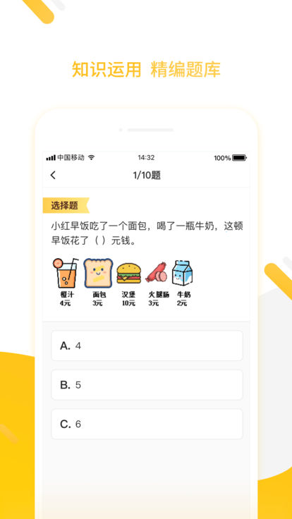 小猿搜题最新版下载安装