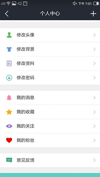 个性网下载最新版本