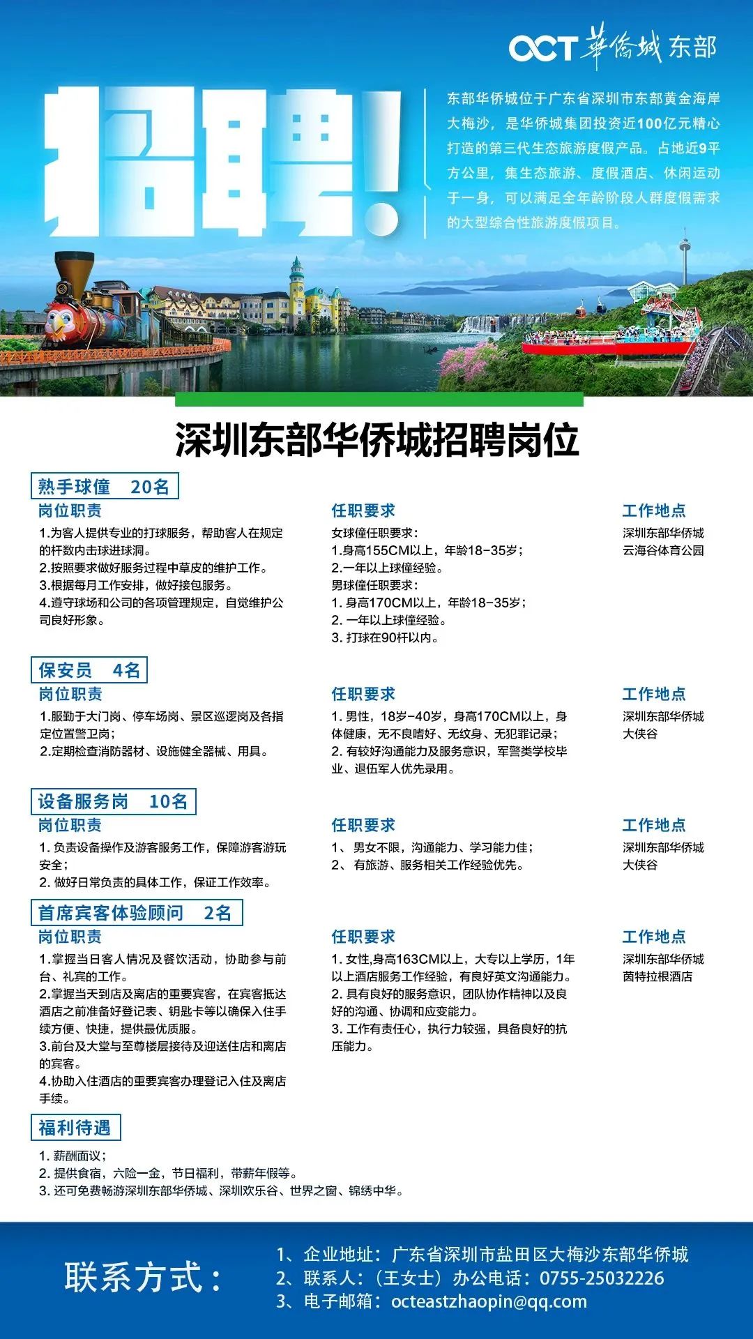大鹏新区最新招聘信息