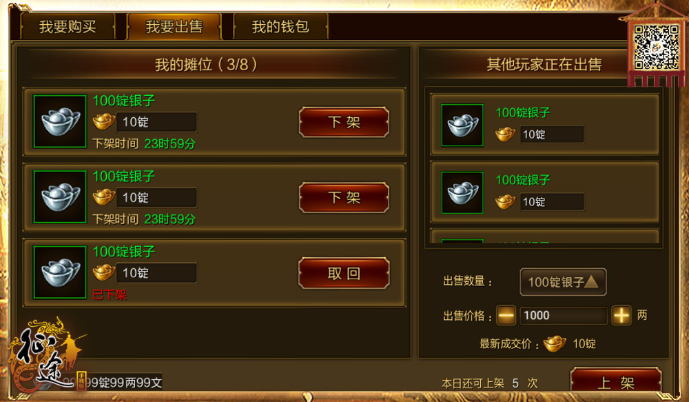 微信征途手游最新礼包