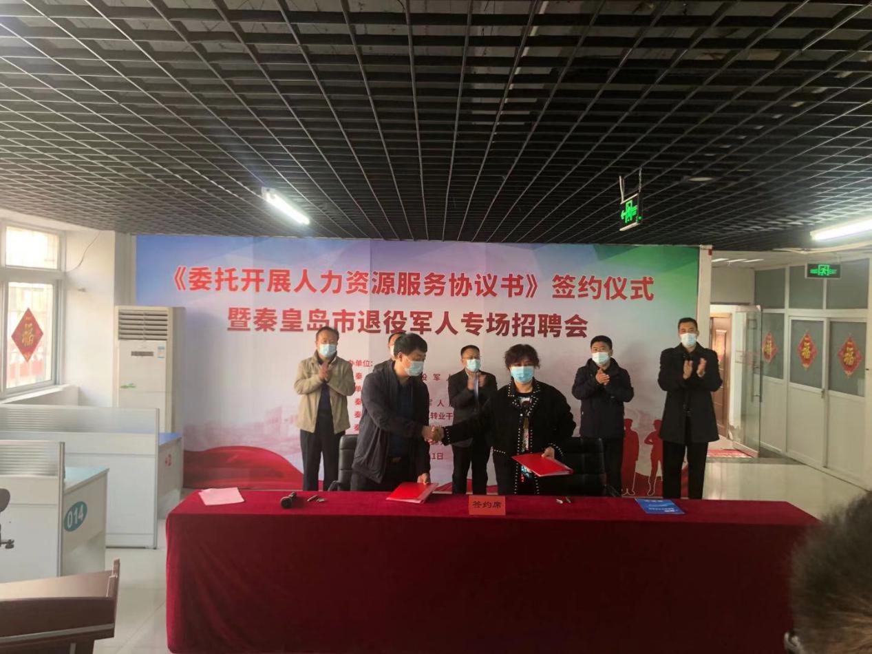 秦皇岛聚贤人才市场最新招聘信息