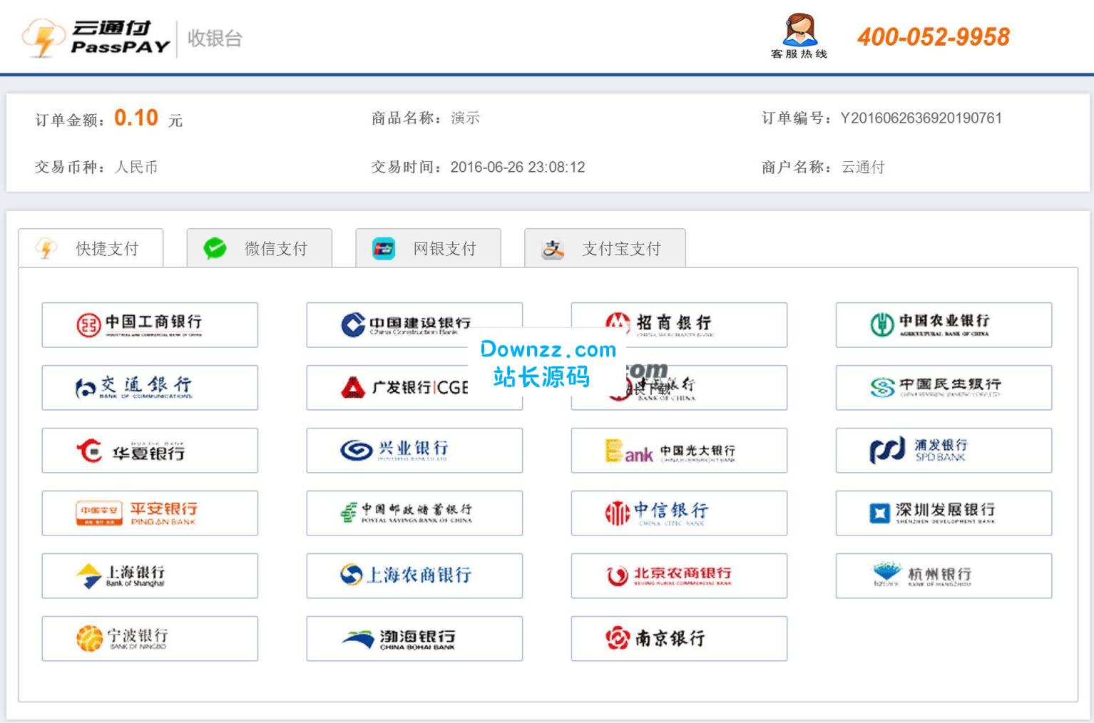 云付通最新版本下载3.2