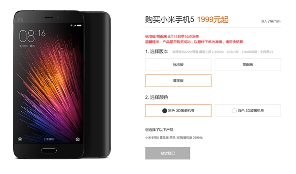 小米5稳定版最新版本