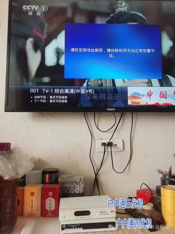 户户通四代机最新消息