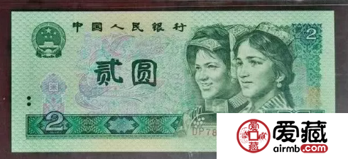 90二元人民币最新价格
