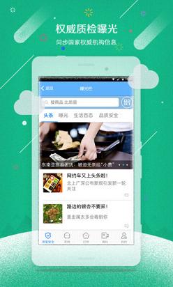 我查查二维码最新版下载