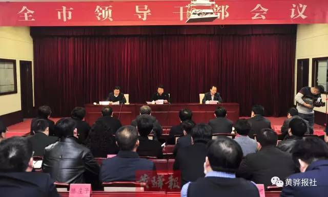 黄骅市委常委最新名单